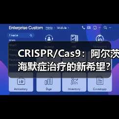 CRISPR/Cas9：阿尔茨海默症治疗的新希望？（图4）