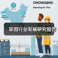 基因行业发展研究报告（图3）