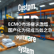 ECMO市场需求激增,国产化为何成当务之急?(图1) ECMO市场需求激增,国产化为何成当务之急?(图1)
