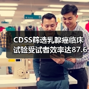 CDSS筛选乳腺癌临床试验受试者效率达87.6%(图3) CDSS筛选乳腺癌临床试验受试者效率达87.6%(图3)