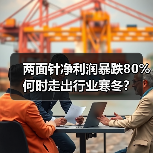 两面针净利润暴跌80% 何时走出行业寒冬？（图1）