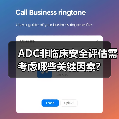 ADC非临床安全评估需考虑哪些关键因素?(图4) ADC非临床安全评估需考虑哪些关键因素?(图4)