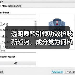 透明质酸引领功效护肤新趋势,成分党为何热衷选择?(图1) 透明质酸引领功效护肤新趋势,成分党为何热衷选择?(图1)