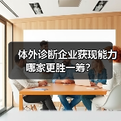 体外诊断企业获现能力哪家更胜一筹？（图2）