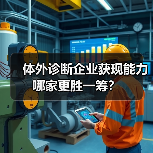 体外诊断企业获现能力哪家更胜一筹？（图4）