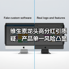 维生素龙头高分红引质疑,产品单一风险凸显?(图4) 维生素龙头高分红引质疑,产品单一风险凸显?(图4)