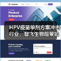 HPV疫苗单剂方案冲击行业,智飞生物前景如何?(图2) HPV疫苗单剂方案冲击行业,智飞生物前景如何?(图2)