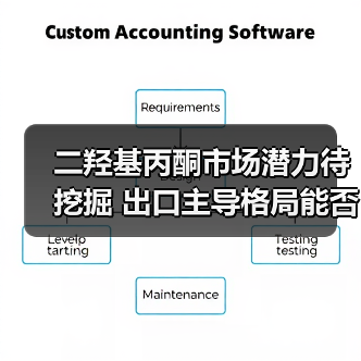 二羟基丙酮市场潜力待挖掘 出口主导格局能否突破?(图1) 二羟基丙酮市场潜力待挖掘 出口主导格局能否突破?(图1)