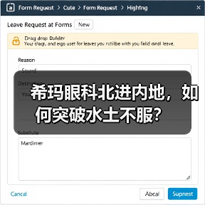 希玛眼科北进内地,如何突破水土不服?(图2) 希玛眼科北进内地,如何突破水土不服?(图2)