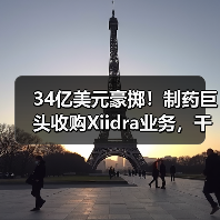 34亿美元豪掷！制药巨头收购Xiidra业务，干眼病治疗或迎新突破（图4）
