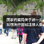 国家药监局关于进一步加强医疗器械注册人委托生产监督管理的公告（图3）