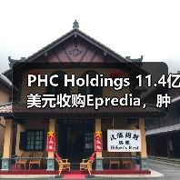 PHC Holdings 11.4亿美元收购Epredia,肿瘤精准诊断服务如何升级?(图3) PHC Holdings 11.4亿美元收购Epredia,肿瘤精准诊断服务如何升级?(图3)