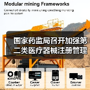 国家药监局召开加强第二类医疗器械注册管理工作会议（图3）