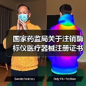 国家药监局关于注销酶标仪医疗器械注册证书的公告（图1）