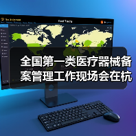 全国第一类医疗器械备案管理工作现场会在杭州召开（图4）