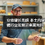 业绩增长亮眼 本土内窥镜行业发展迎来高光时刻（图4）