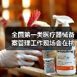 全国第一类医疗器械备案管理工作现场会在杭州召开（图2）