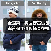 全国第一类医疗器械备案管理工作现场会在杭州召开(图2) 全国第一类医疗器械备案管理工作现场会在杭州召开(图2)