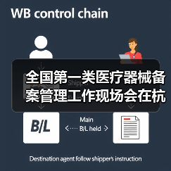 全国第一类医疗器械备案管理工作现场会在杭州召开(图4) 全国第一类医疗器械备案管理工作现场会在杭州召开(图4)