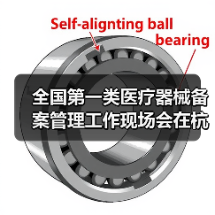 全国第一类医疗器械备案管理工作现场会在杭州召开(图3) 全国第一类医疗器械备案管理工作现场会在杭州召开(图3)