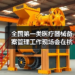 全国第一类医疗器械备案管理工作现场会在杭州召开(图2) 全国第一类医疗器械备案管理工作现场会在杭州召开(图2)
