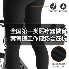 全国第一类医疗器械备案管理工作现场会在杭州召开(图3) 全国第一类医疗器械备案管理工作现场会在杭州召开(图3)