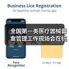 全国第一类医疗器械备案管理工作现场会在杭州召开(图1) 全国第一类医疗器械备案管理工作现场会在杭州召开(图1)