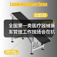 全国第一类医疗器械备案管理工作现场会在杭州召开(图3) 全国第一类医疗器械备案管理工作现场会在杭州召开(图3)
